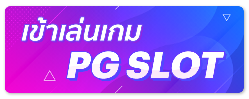 pg-slot-login