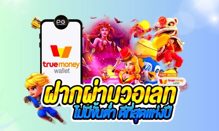 slot pg เว็บตรง wallet