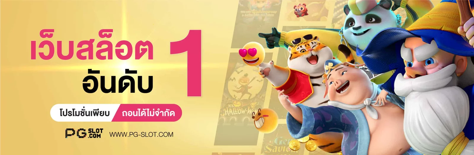 pg slot เว็บตรง อันดับ 1